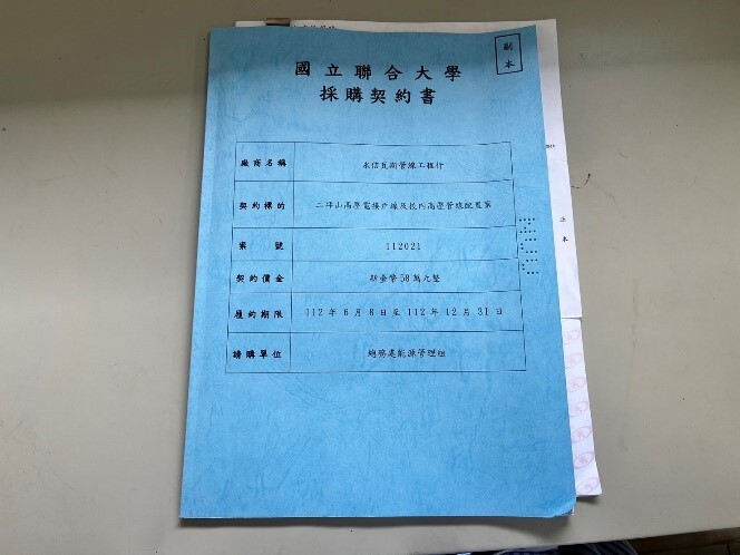 高壓管線配置案勞務採購書